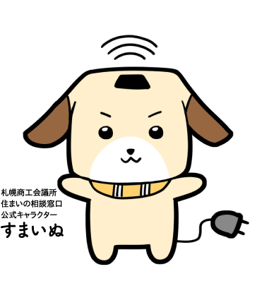 公式キャラクター すまいぬ